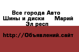 HiFly 315/80R22.5 20PR HH302 - Все города Авто » Шины и диски   . Марий Эл респ.